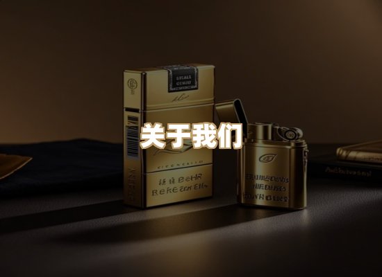 关于凯狮香烟批发